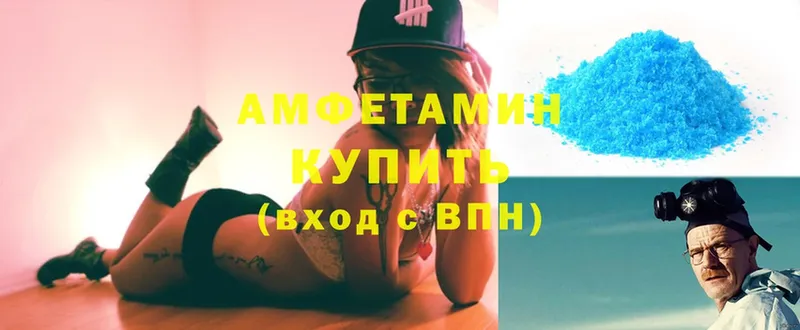 Amphetamine 97%  купить наркоту  Нытва 