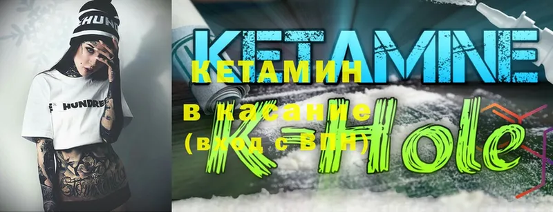 КЕТАМИН ketamine  OMG онион  Нытва 