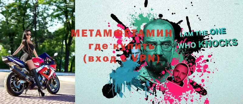 Метамфетамин мет Нытва